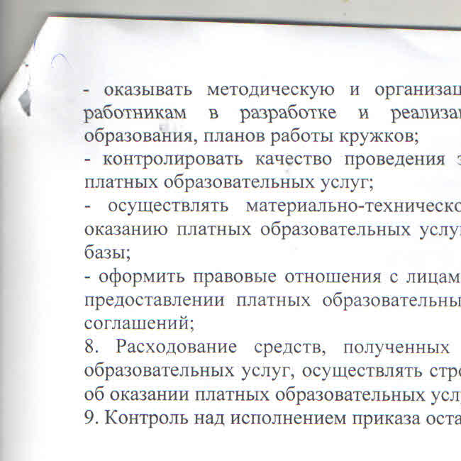 ДОП образование