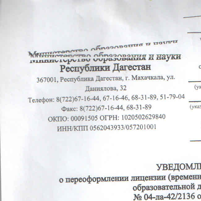 ДОП образование