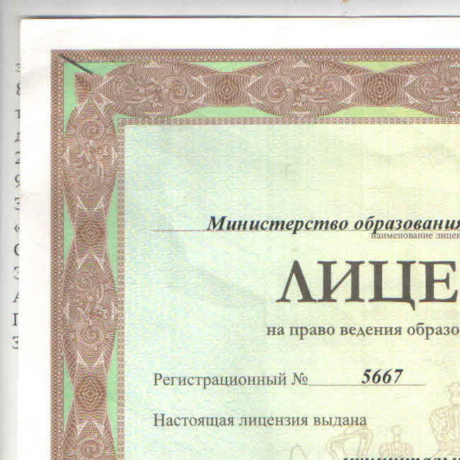 ДОП образование