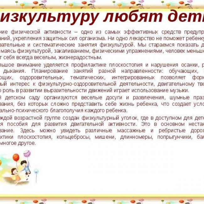 Растим детей здоровыми