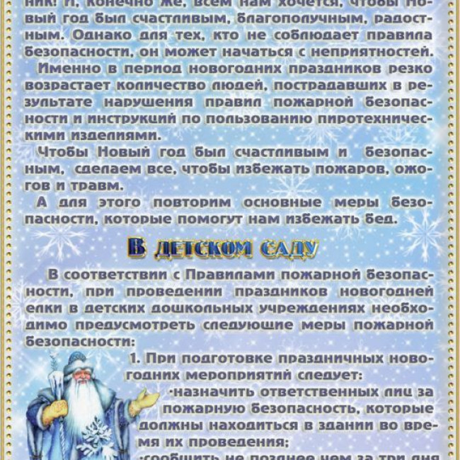 Скоро Новый год!