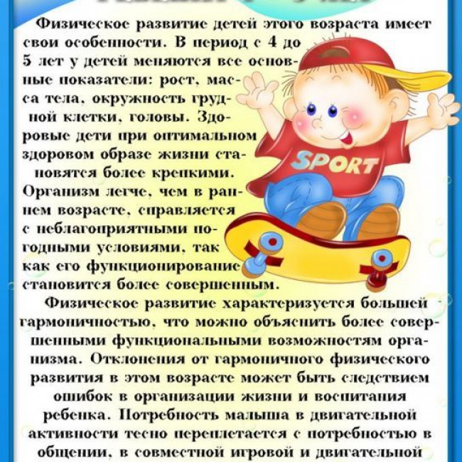 Растим детей здоровыми