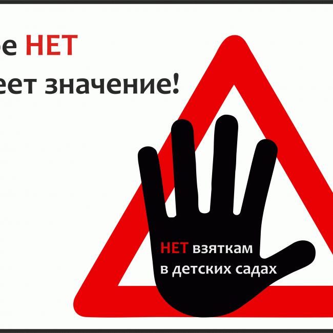 Кодекс этики служебного поведения работников