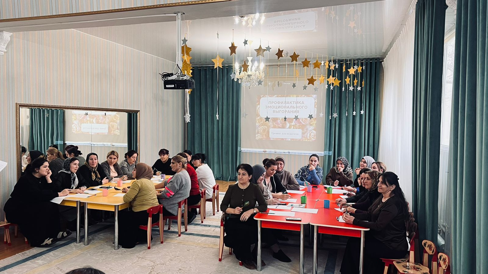 Тренинг «Профилактика эмоционального выгорания педагогов»