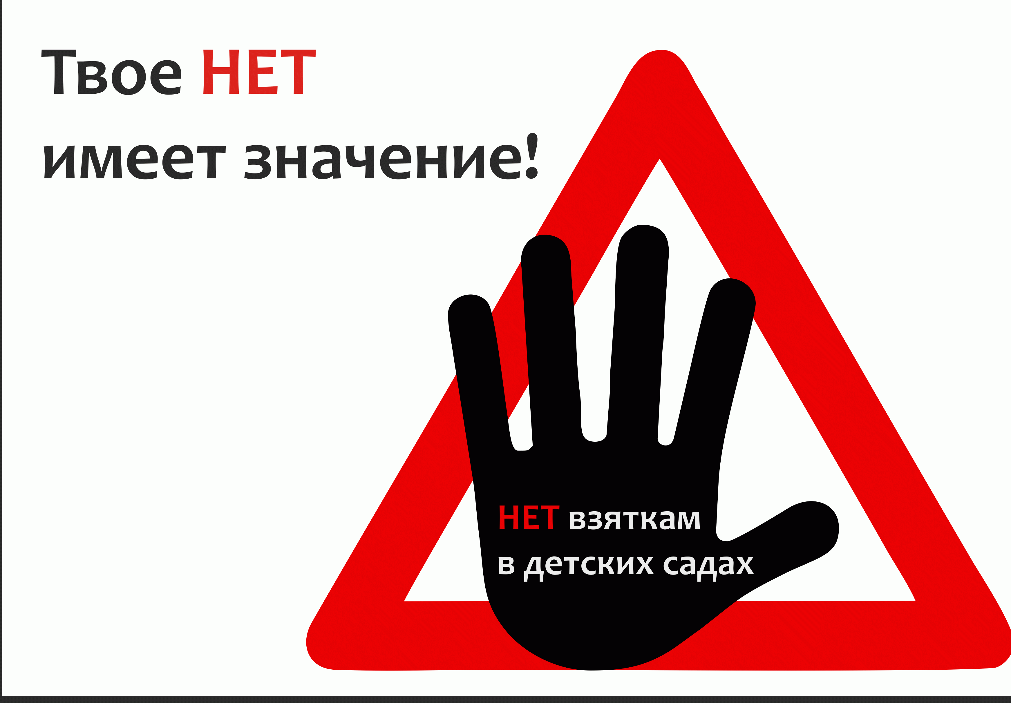 Кодекс этики служебного поведения работников