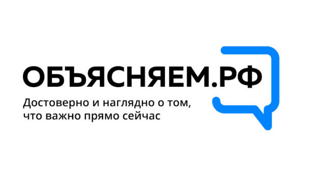 Объясняем.рф Объясняем.рф