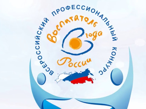 СТРАНИЦА УЧАСТНИЦЫ МУНИЦИПАЛЬНОГО КОНКУРСА "ВОСПИТАТЕЛЬ ГОДА 2024"  - Логачева Елена Геннадьевна