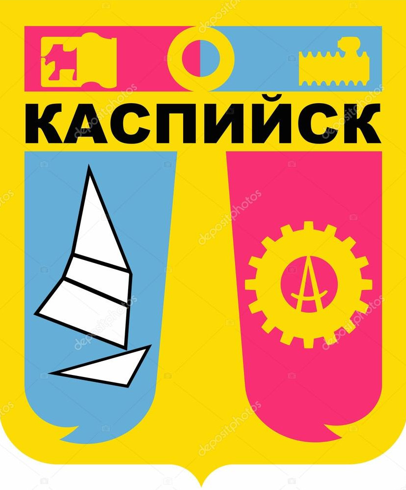 Официальный сайт администрации города Каспийск