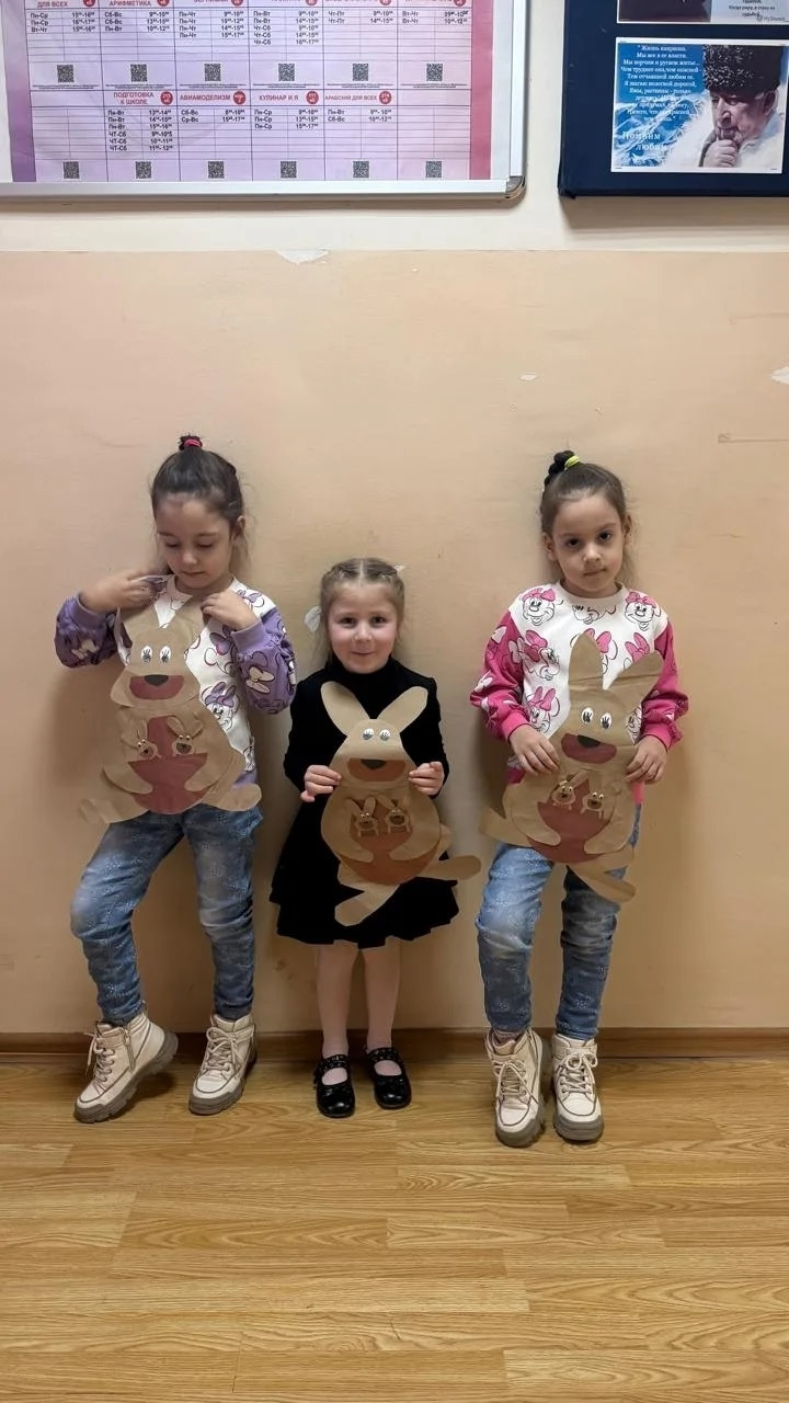 25.03.2026 г. "Кенгуру и кенгурята"