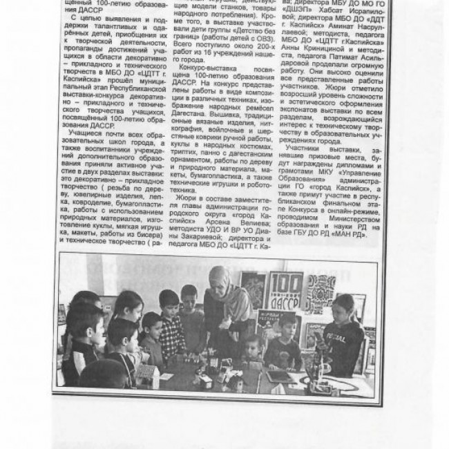 Конкурс творческого мастерства