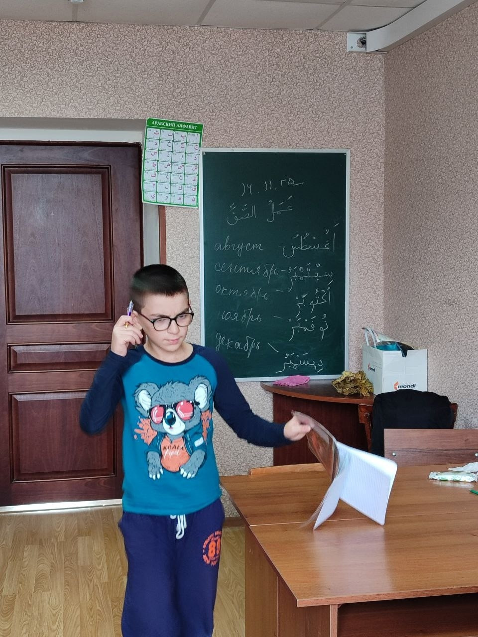 16.11.2025 г. Месяца года.