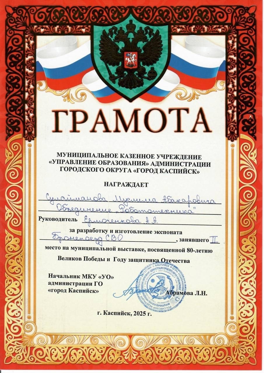 05.06.2025 г. Призовые места в Муниципальной выставке 05.06.2025 г. Призовые места в Муниципальной выставке