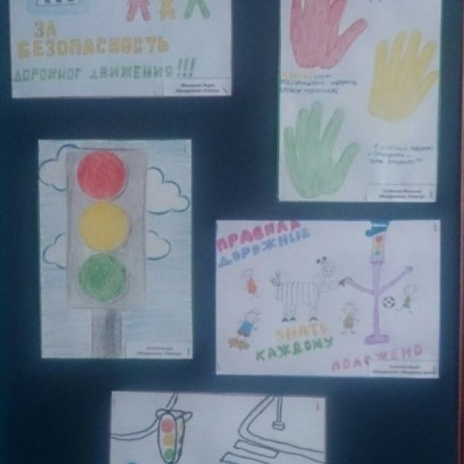 Безопасность дорожного движения