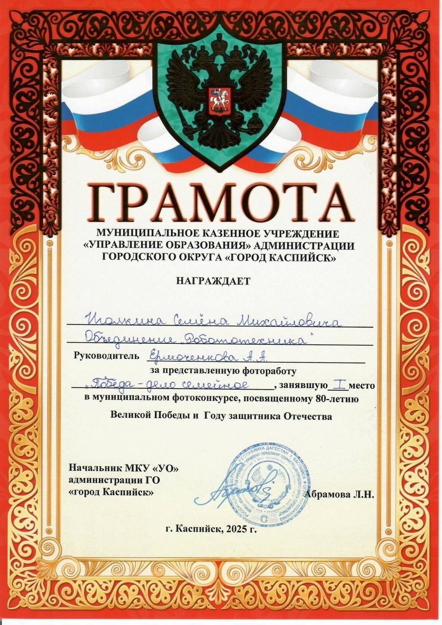 05.06.2025 г. Призовые места в Муниципальном фотоконкурсе 05.06.2025 г. Призовые места в Муниципальном фотоконкурсе