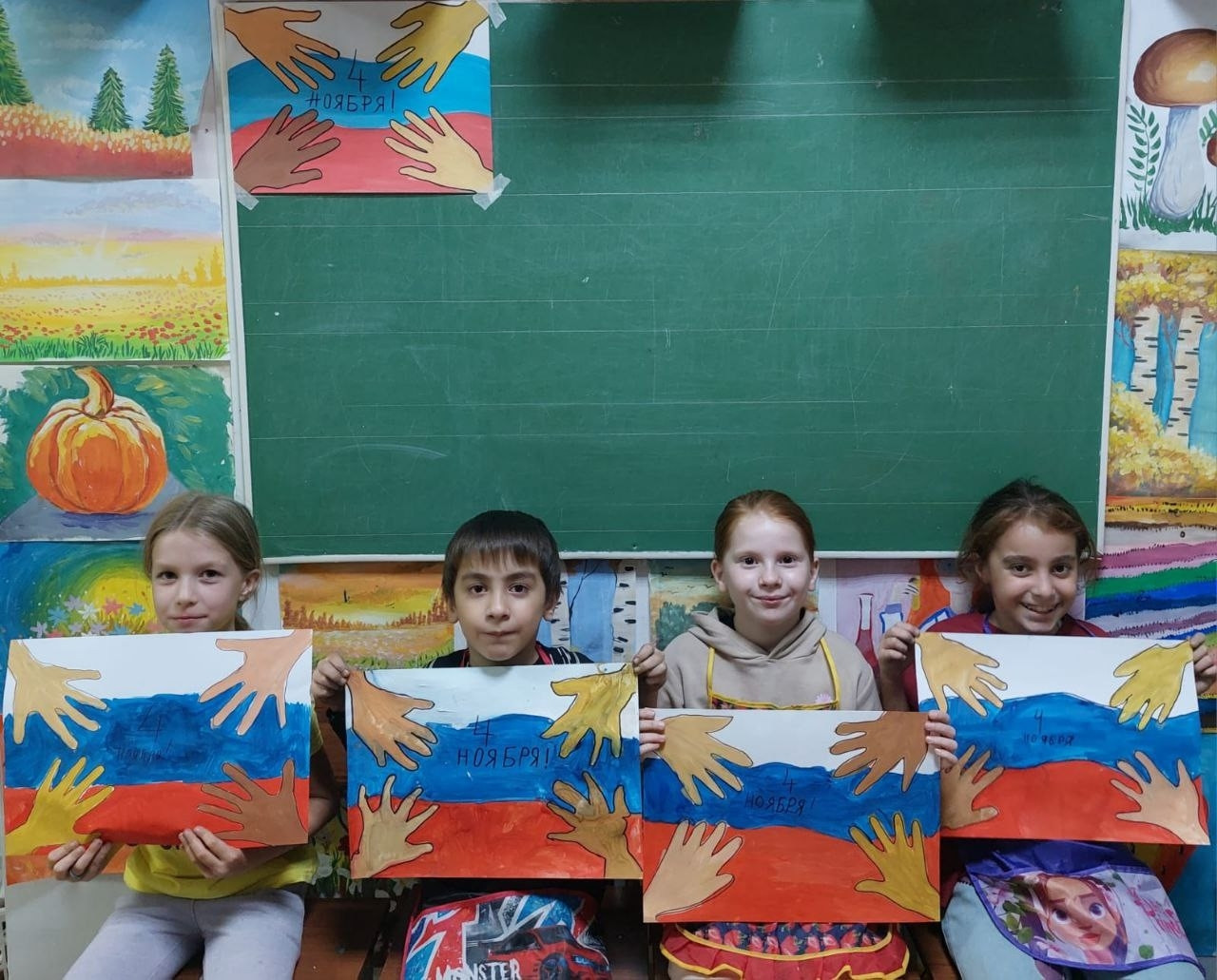 03.11.2025 г. "4 ноября"