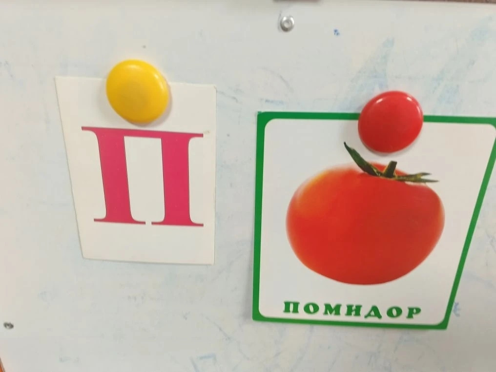 03.02.2026 г. Буква "П"