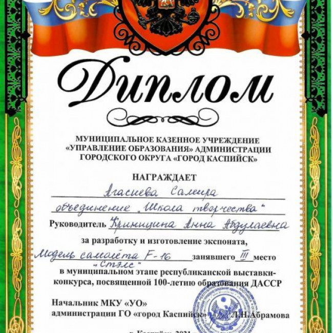 Дипломы III степени