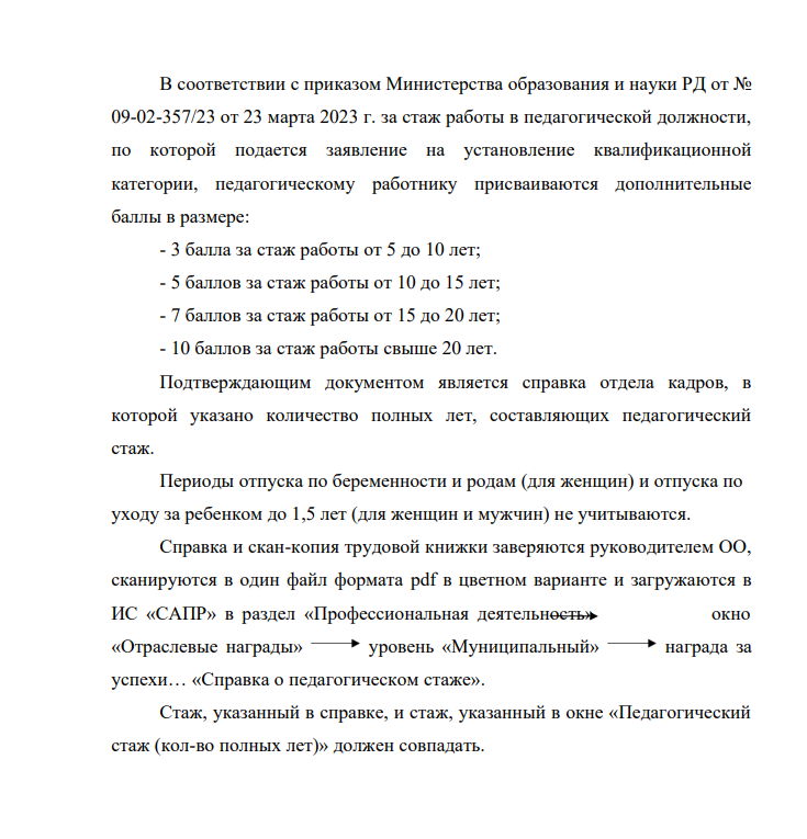 Перечень критериев "Педагог дополнительного образования"