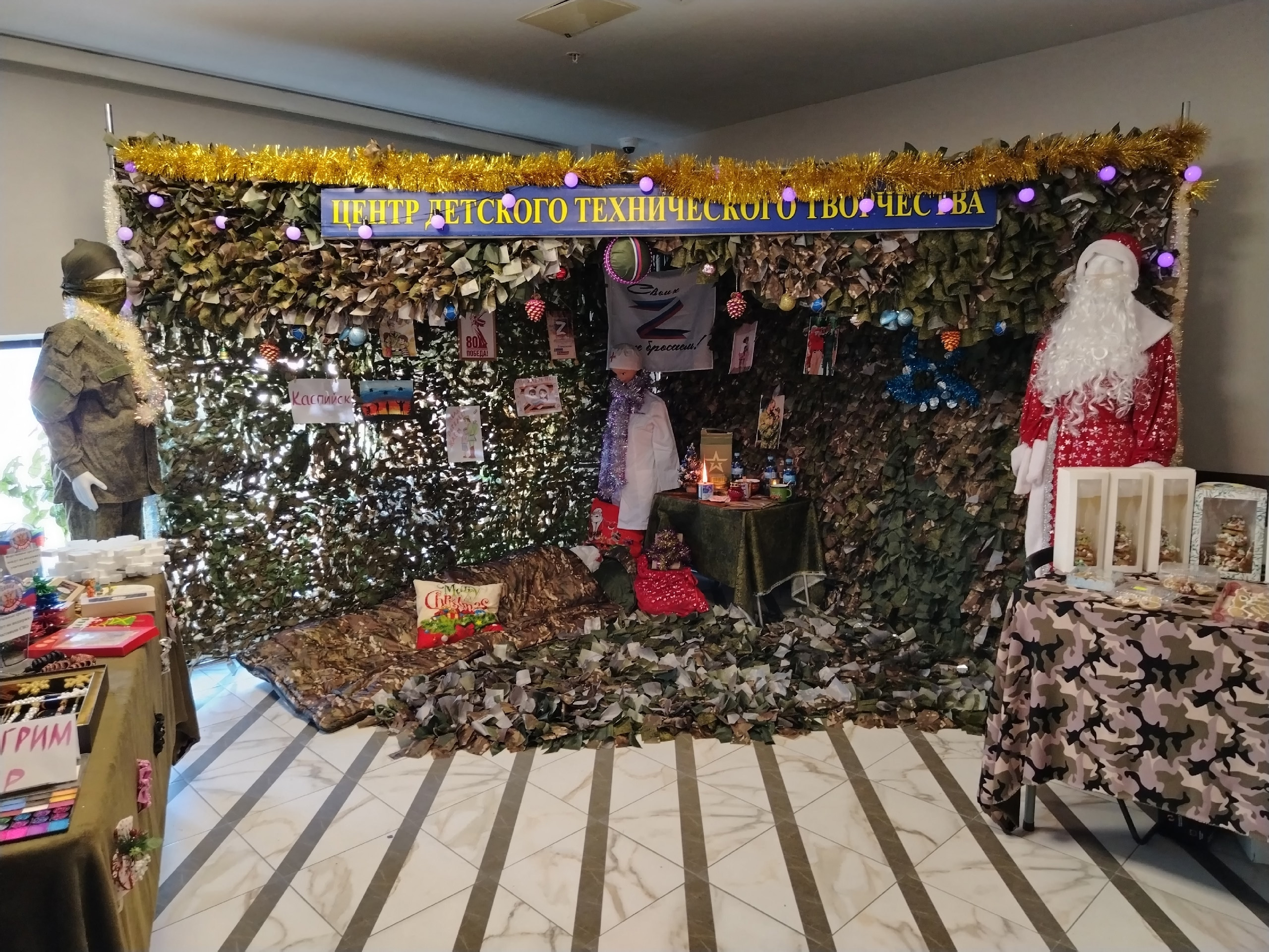 18.12.2025 г. «Новогодний калейдоскоп»