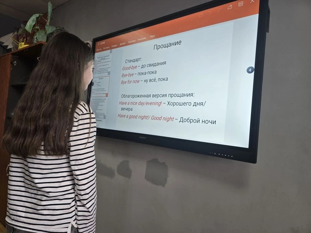 12.03.2026 г. Фразы для приветствия и прощания.