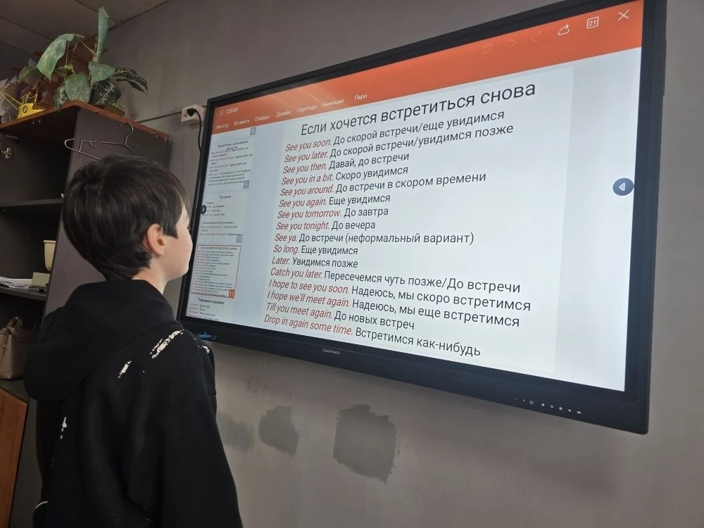 12.03.2026 г. Фразы для приветствия и прощания.