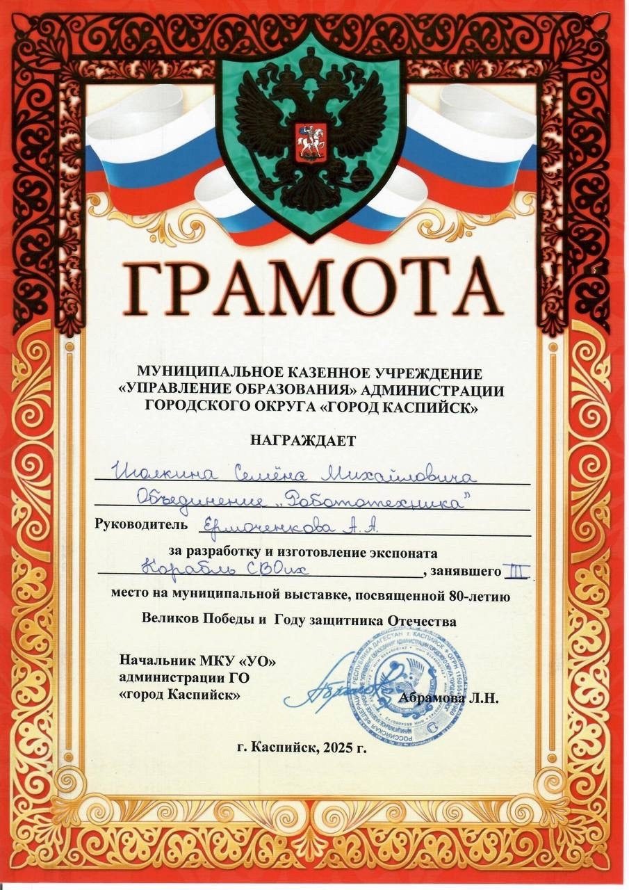 05.06.2025 г. Призовые места в Муниципальной выставке 05.06.2025 г. Призовые места в Муниципальной выставке