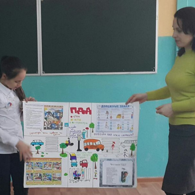 Безопасность дорожного движения