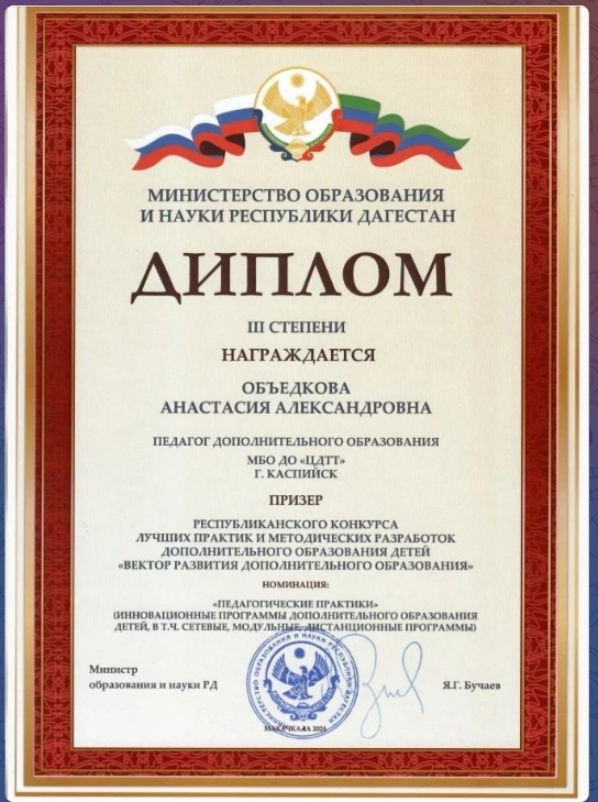 Сведения о результативности