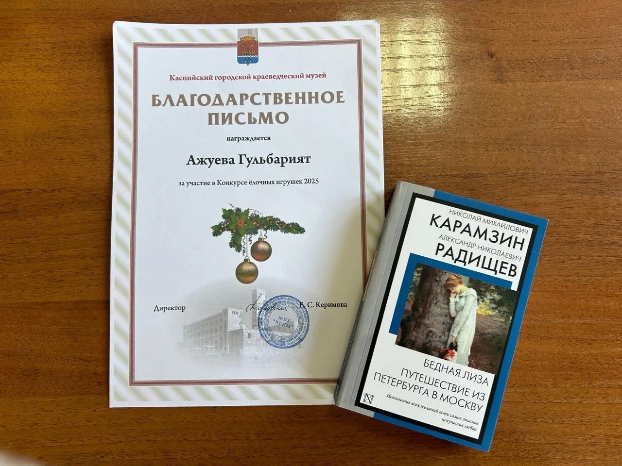 27.12.2025 г. Награждение победителей Конкурса ёлочных игрушек.