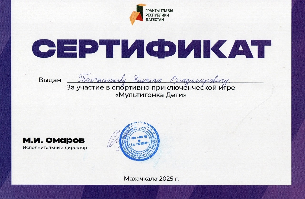 18.10.2025 г. "Мультигонка Дети"