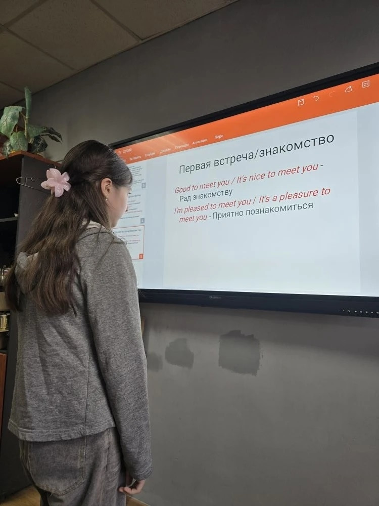 12.03.2026 г. Фразы для приветствия и прощания.