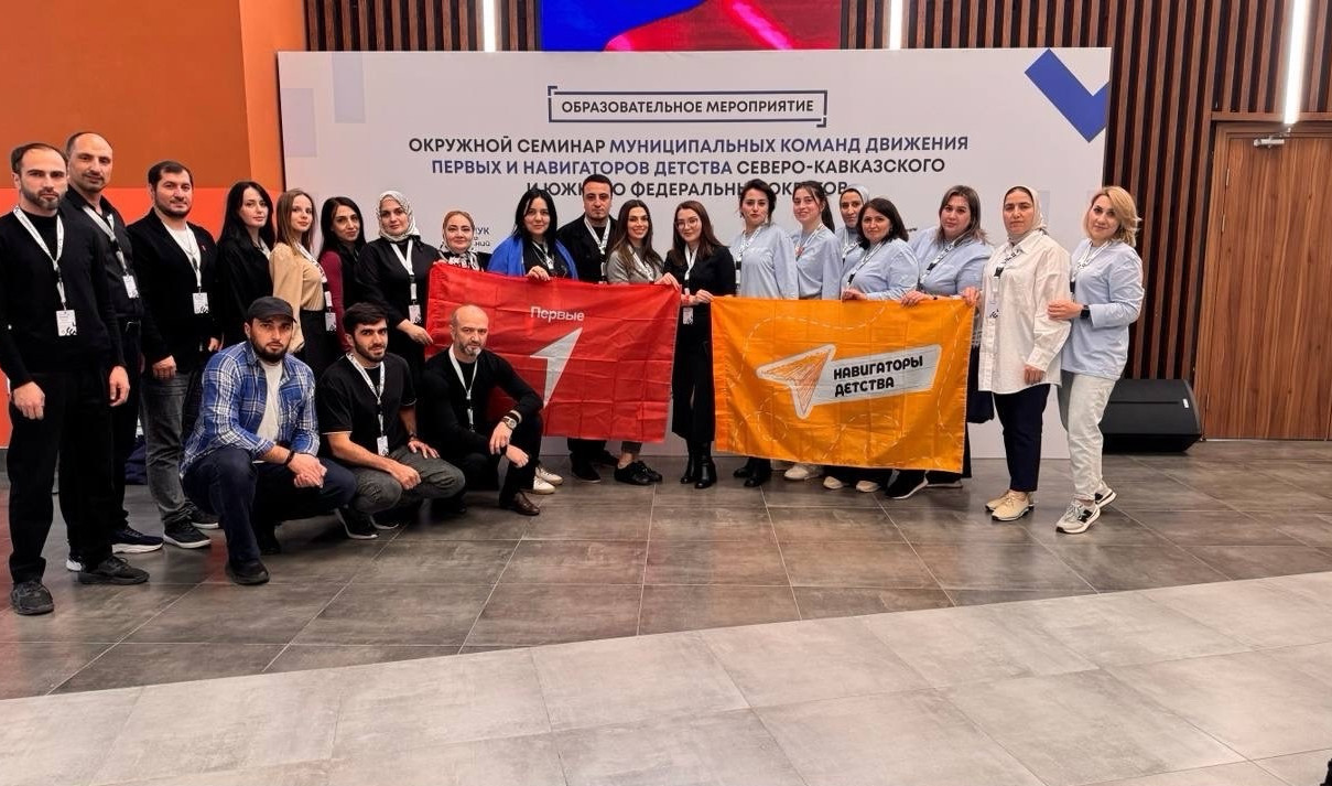 Движение первых