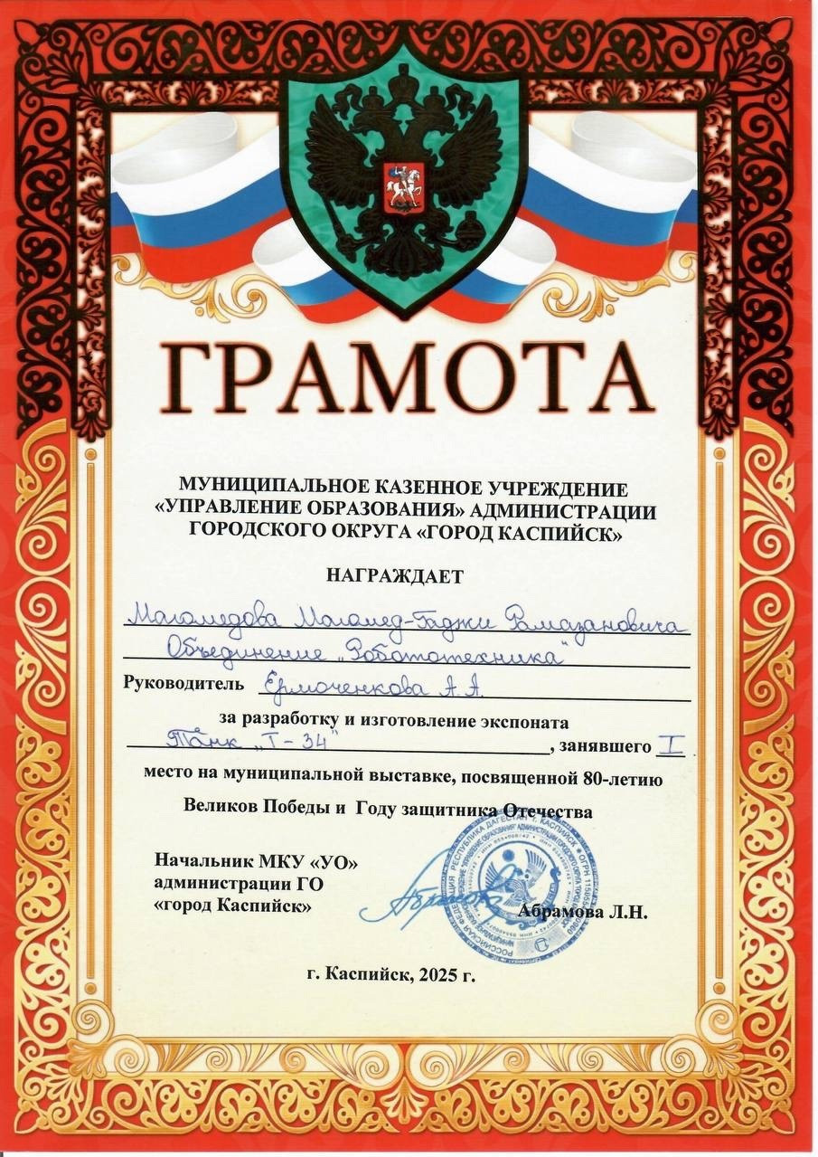 05.06.2025 г. Призовые места в Муниципальной выставке 05.06.2025 г. Призовые места в Муниципальной выставке