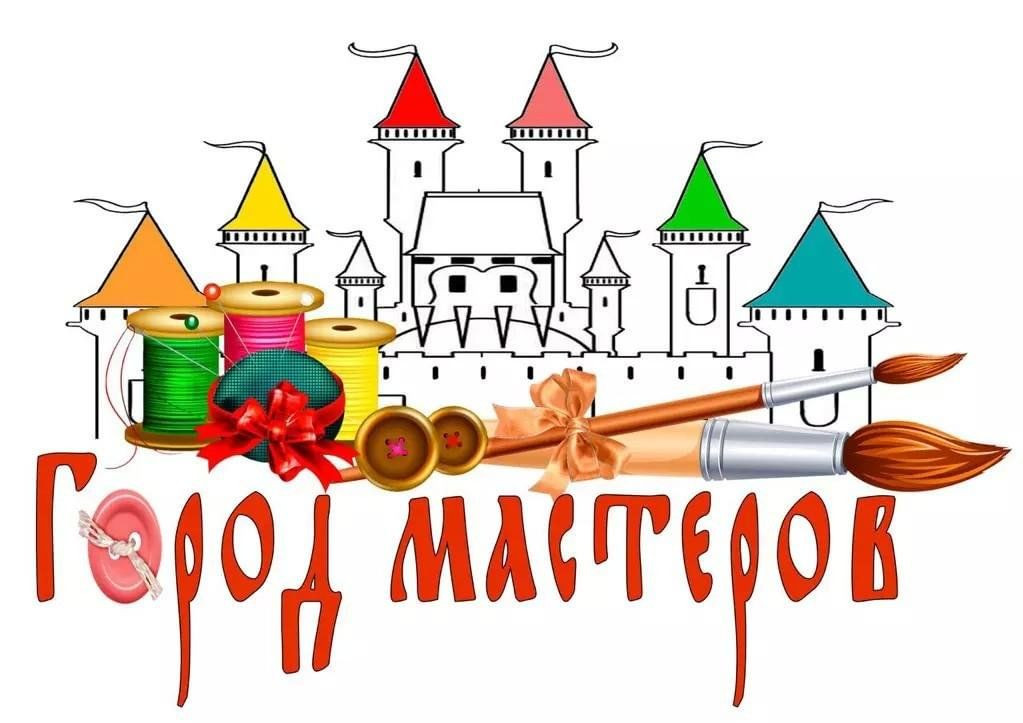 Летняя досуговая площадка "Город мастеров"
