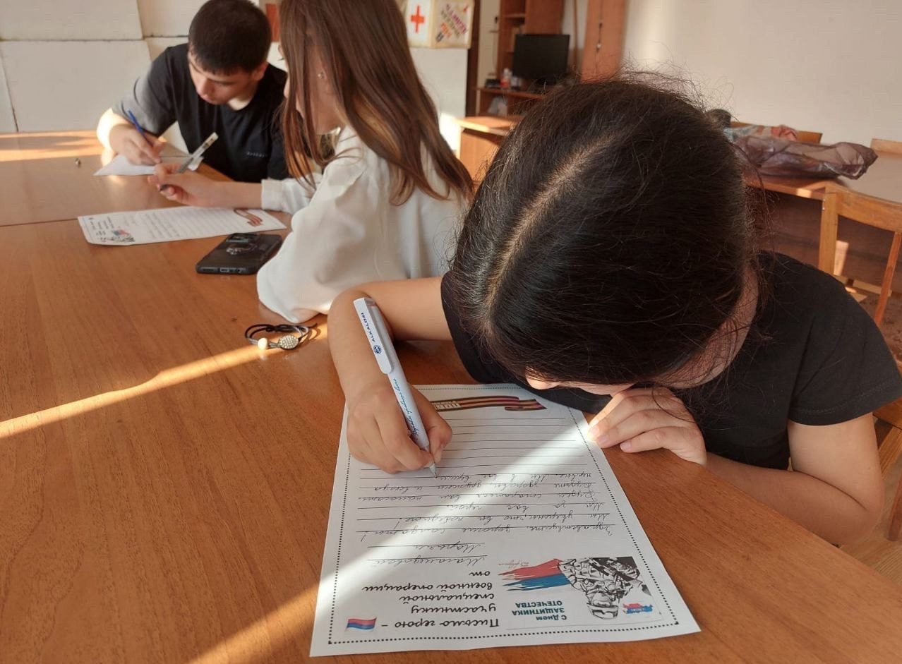 20.05.2025 г. «Письмо солдату» 20.05.2025 г. «Письмо солдату»
