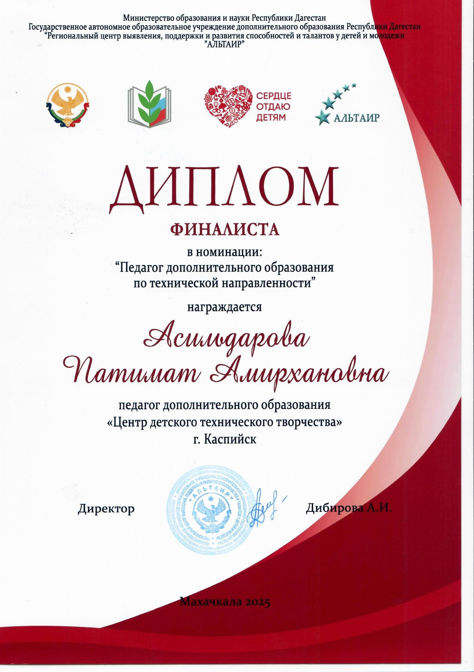 Сердце отдаю детям