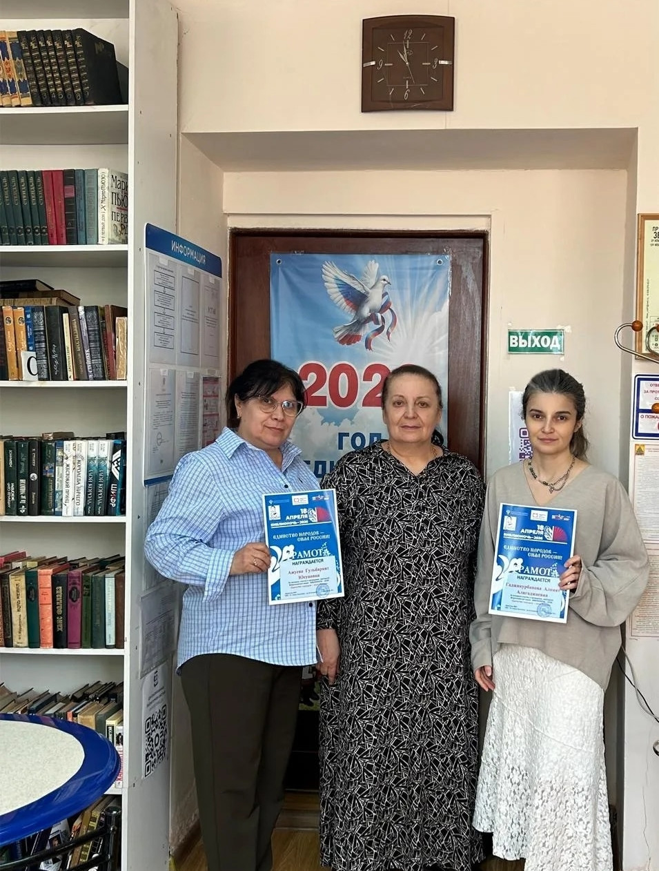 15.05.2026 г. "Библионочь -2026 "Единство народов - сила России"