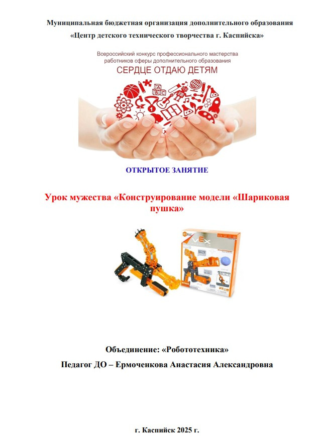 Разработка занятия для конкурса СОД Разработка занятия для конкурса СОД