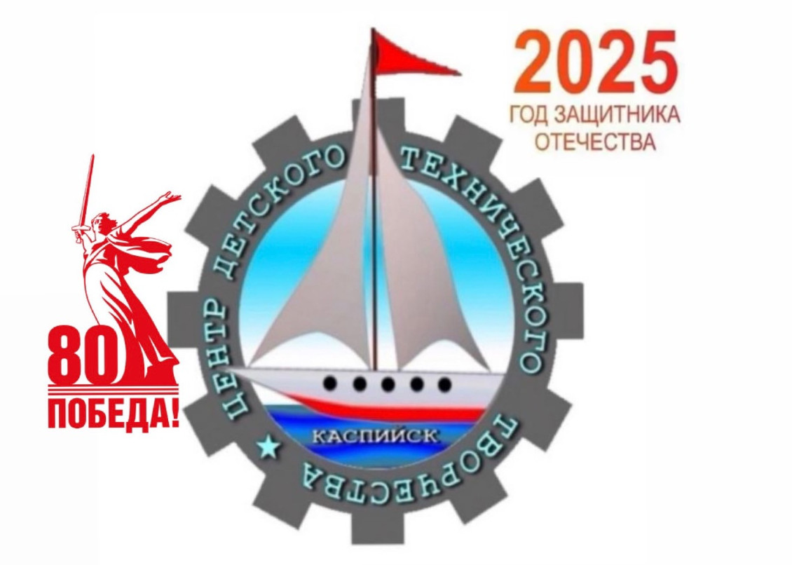 2025 ГОД ЗАЩИТНИКА ОТЕЧЕСТВА