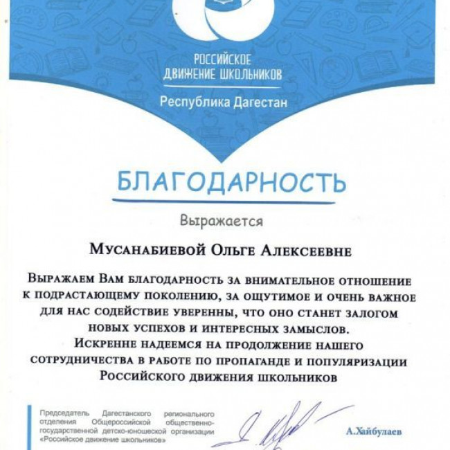 Межрегиональный зимний фестиваль Российского движения школьников