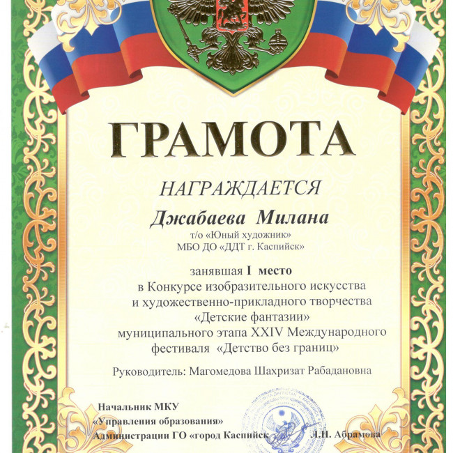 Итоги  муниципального этапа  XXIV Международного  фестиваля «Детство без границ»