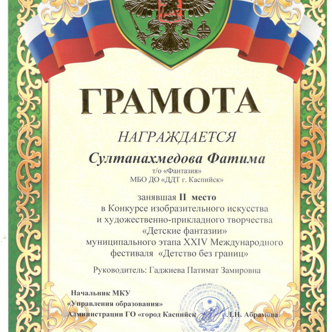 Итоги  муниципального этапа  XXIV Международного  фестиваля «Детство без границ»