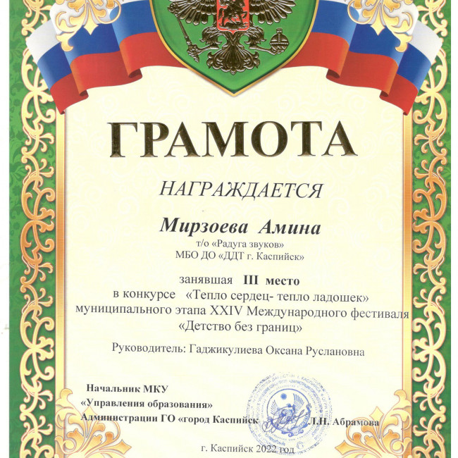 Итоги  муниципального этапа  XXIV Международного  фестиваля «Детство без границ»