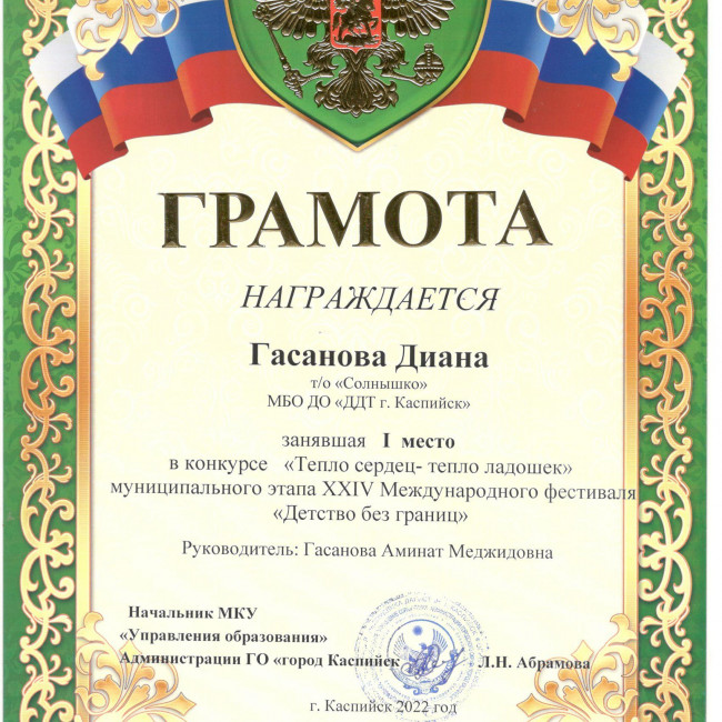 Итоги  муниципального этапа  XXIV Международного  фестиваля «Детство без границ»