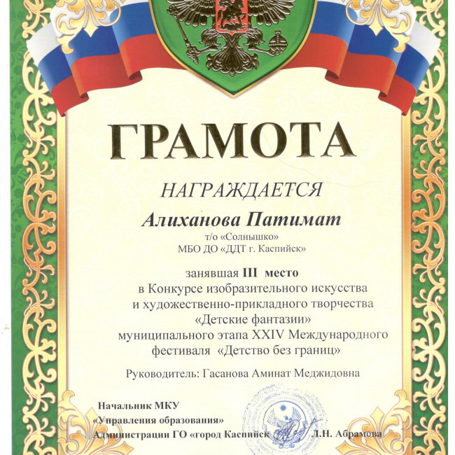 Итоги  муниципального этапа  XXIV Международного  фестиваля «Детство без границ»