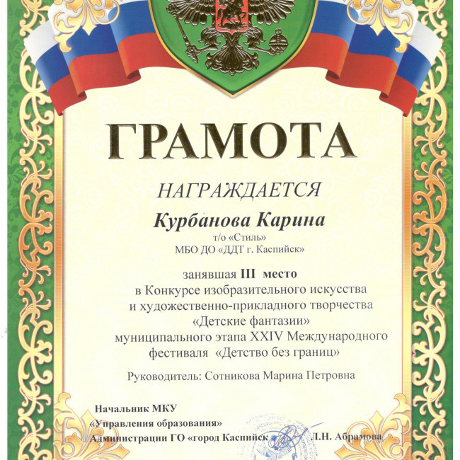 Итоги  муниципального этапа  XXIV Международного  фестиваля «Детство без границ»