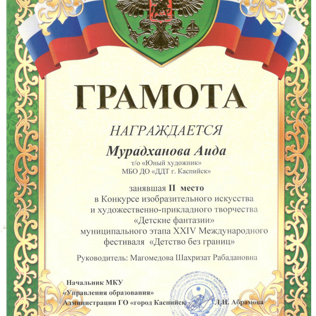 Итоги  муниципального этапа  XXIV Международного  фестиваля «Детство без границ»