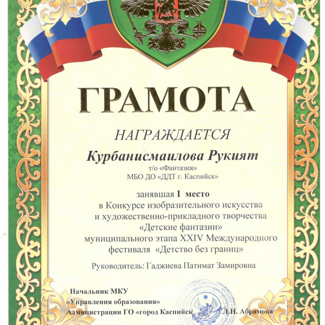 Итоги  муниципального этапа  XXIV Международного  фестиваля «Детство без границ»