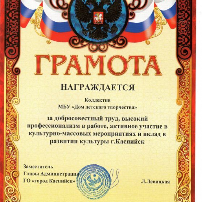 Награждение детей грамотами Администрации городского округа "город Каспийск"