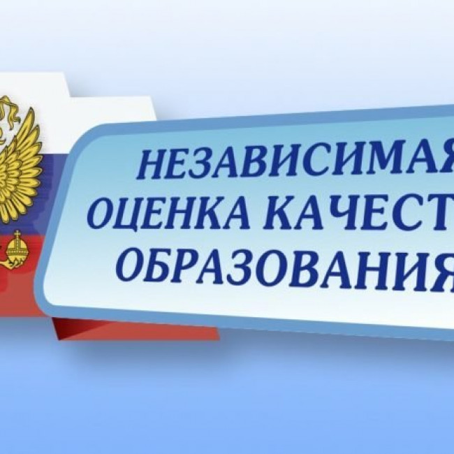 Ролик о проведении независимой оценки качества условий осуществления образовательной деятельности организациями